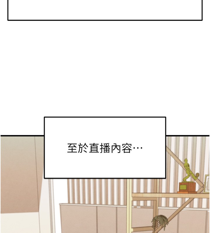 足球型男脱单指南第18話-足球女直播主的理想情人