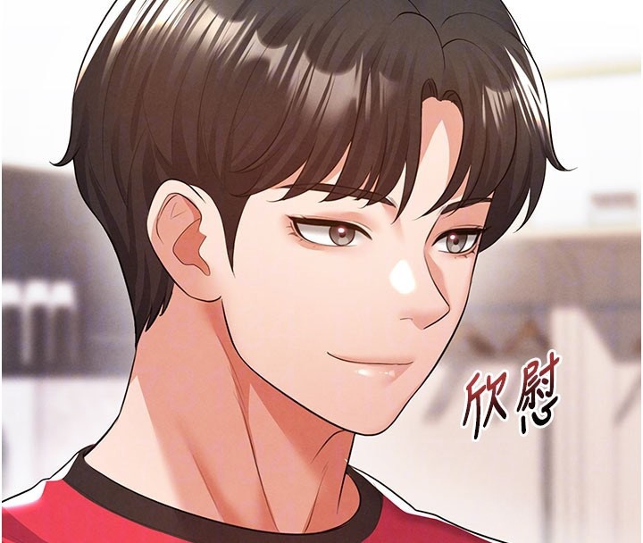 足球型男脱单指南第18話-足球女直播主的理想情人