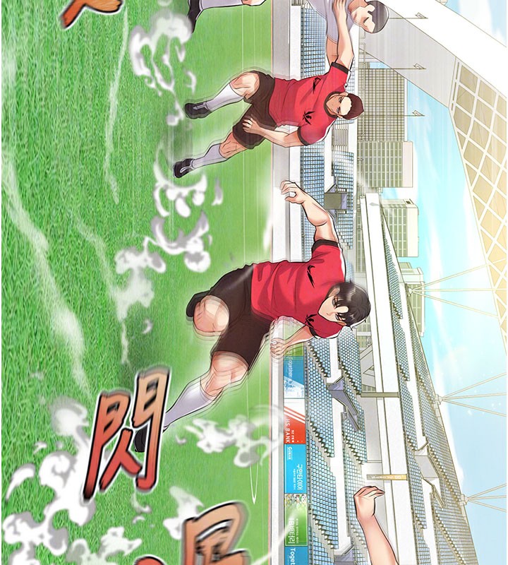 足球型男脱单指南第18話-足球女直播主的理想情人