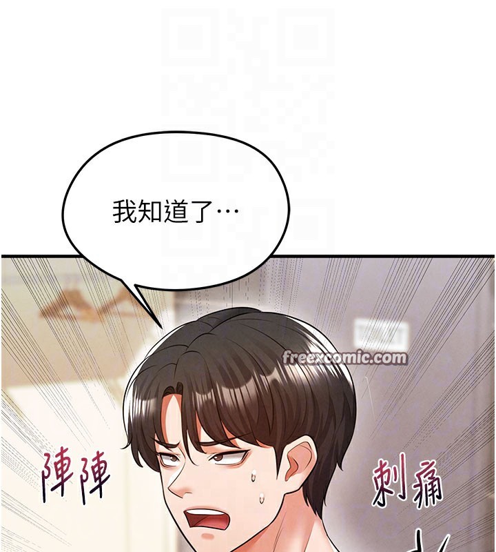 足球型男脱单指南第18話-足球女直播主的理想情人