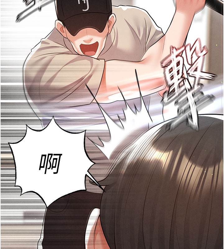 足球型男脱单指南第18話-足球女直播主的理想情人