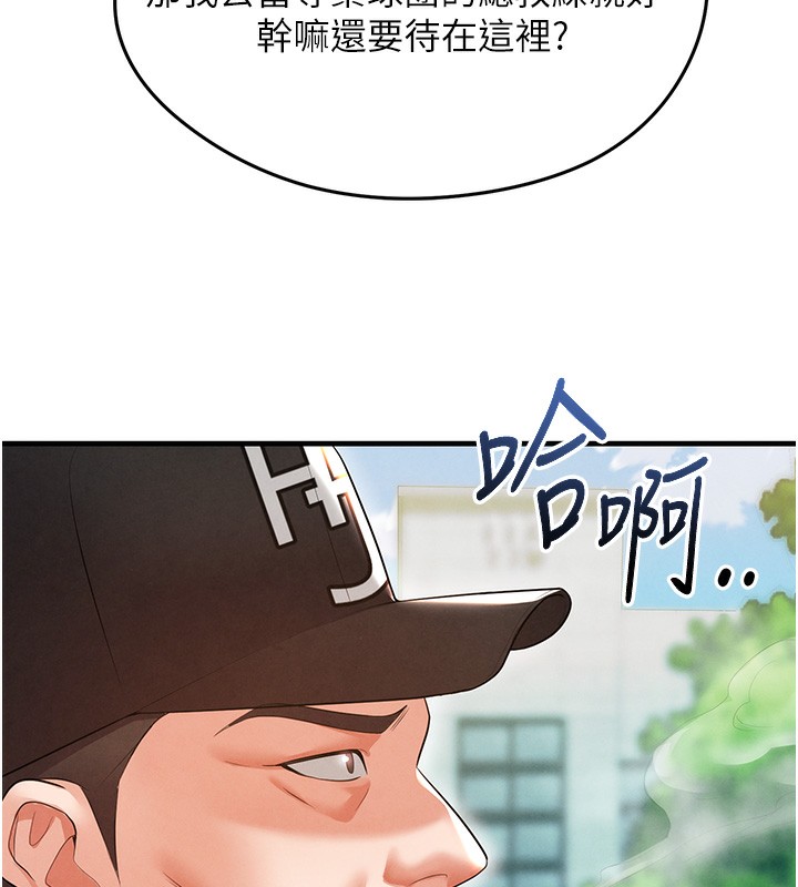 足球型男脱单指南第18話-足球女直播主的理想情人