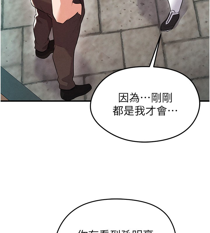 足球型男脱单指南第18話-足球女直播主的理想情人