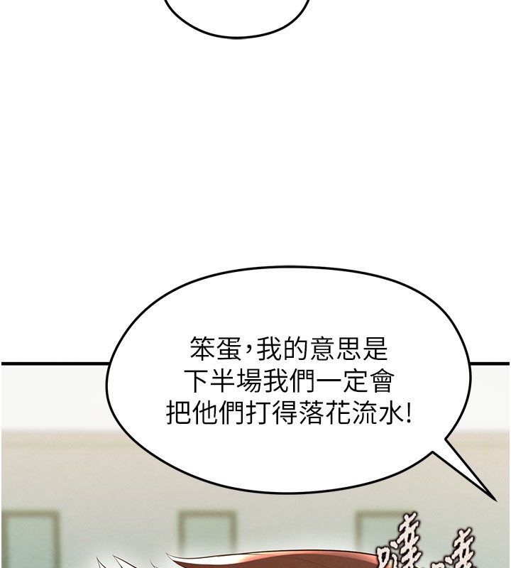 足球型男脱单指南第18話-足球女直播主的理想情人