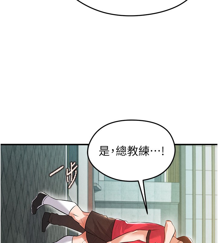 足球型男脱单指南第18話-足球女直播主的理想情人