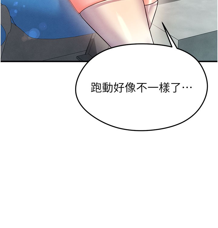 足球型男脱单指南第18話-足球女直播主的理想情人