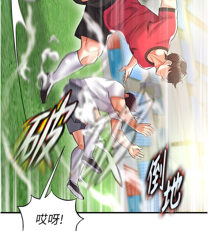 足球型男脱单指南第18話-足球女直播主的理想情人