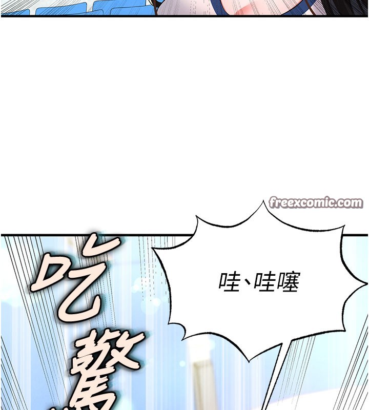 足球型男脱单指南第18話-足球女直播主的理想情人