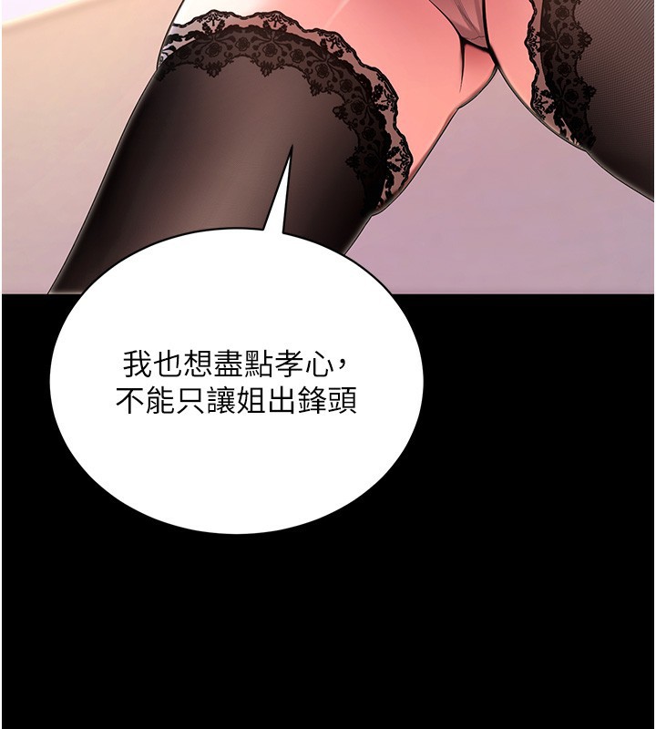 拜脱拜脱App第19話-臨場感十足的綑綁遊戲