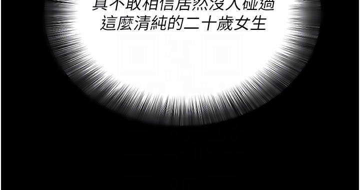 拜脱拜脱App第19話-臨場感十足的綑綁遊戲