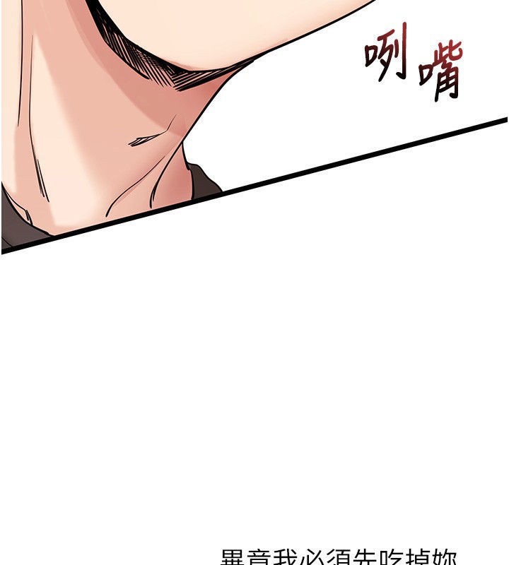 拜脱拜脱App第19話-臨場感十足的綑綁遊戲