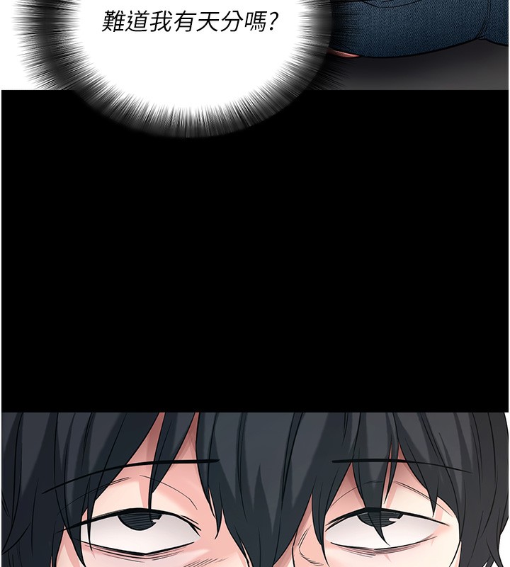 拜脱拜脱App第19話-臨場感十足的綑綁遊戲