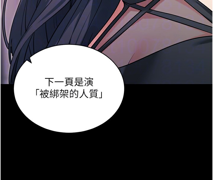 拜脱拜脱App第19話-臨場感十足的綑綁遊戲