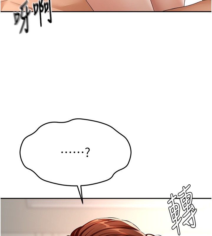 顶加套房的春天第23話-有其母必有其女