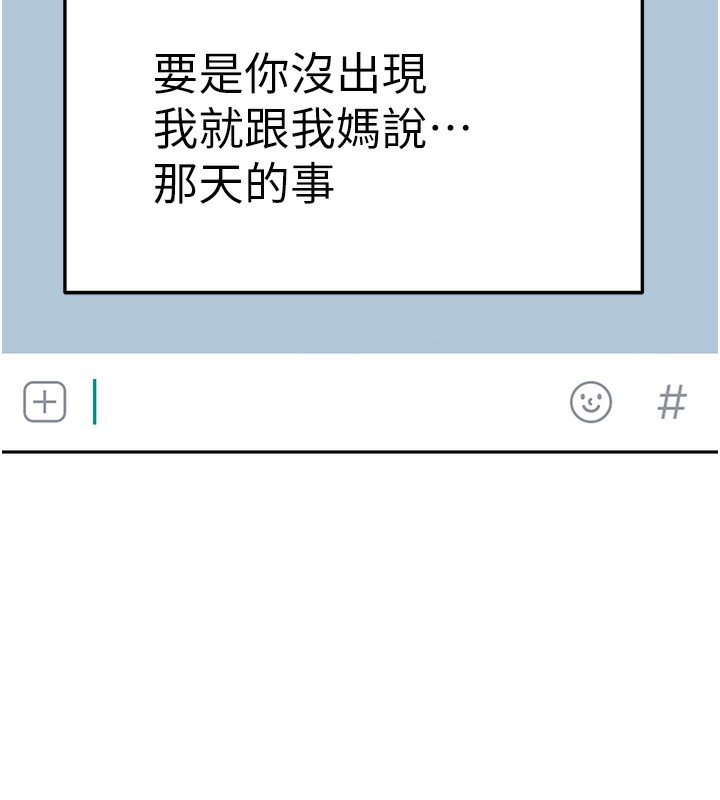 顶加套房的春天第23話-有其母必有其女