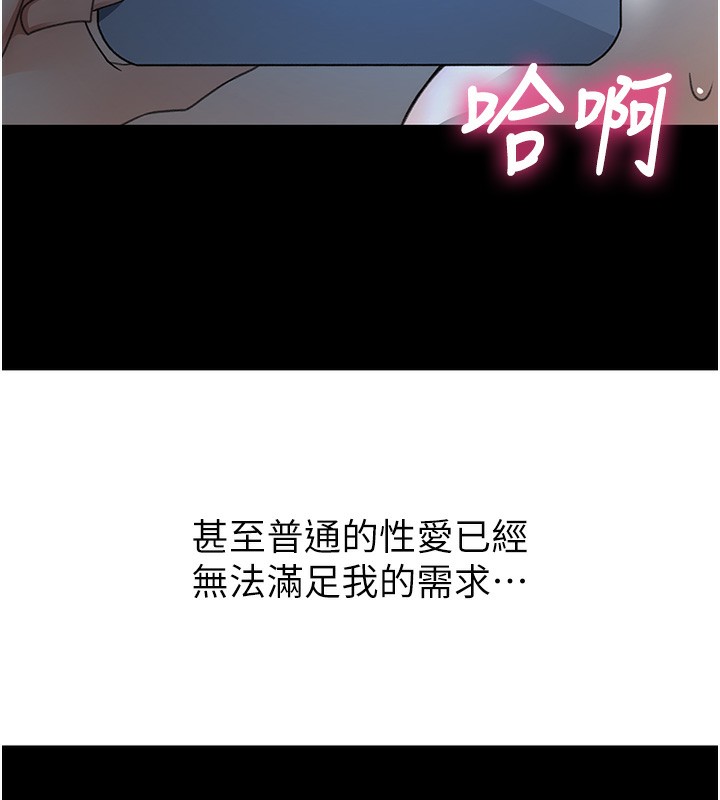 顶加套房的春天第23話-有其母必有其女