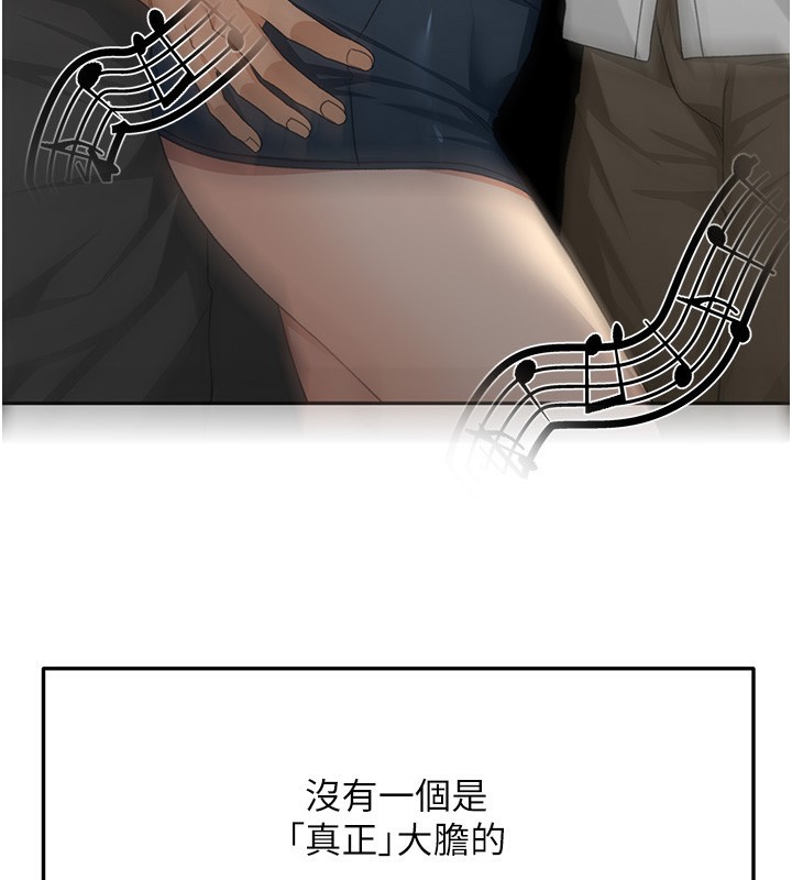 顶加套房的春天第23話-有其母必有其女