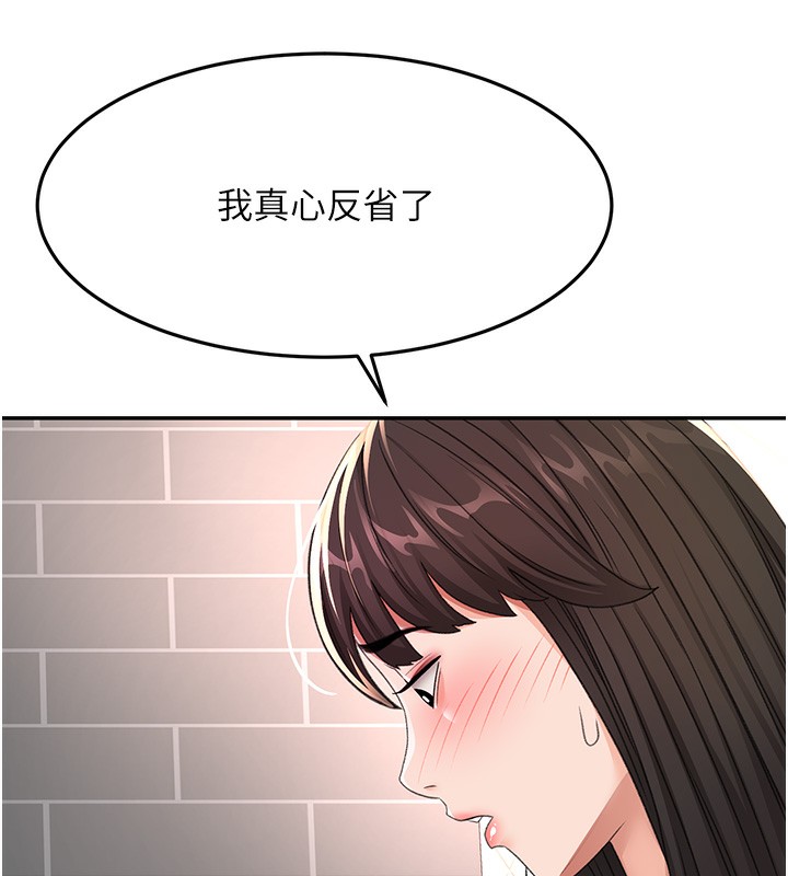 顶加套房的春天第23話-有其母必有其女