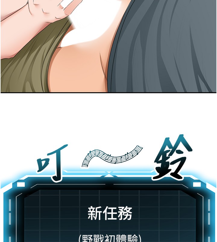 顶加套房的春天第23話-有其母必有其女