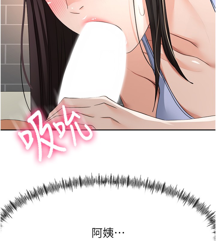 顶加套房的春天第23話-有其母必有其女