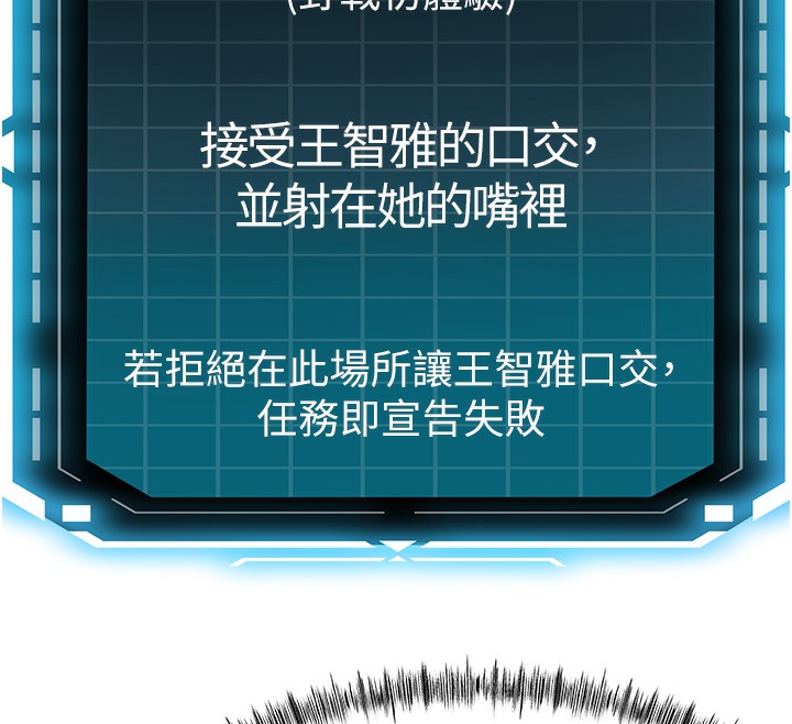 顶加套房的春天第23話-有其母必有其女