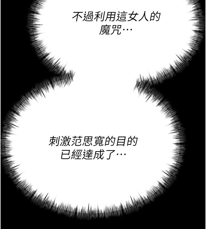 选手村:母猪调教第32話-羞恥心滿點的訓練