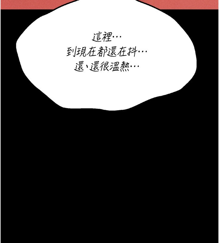 选手村:母猪调教第32話-羞恥心滿點的訓練