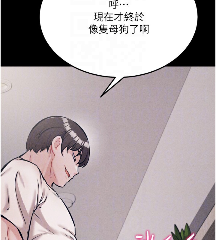 选手村:母猪调教第32話-羞恥心滿點的訓練