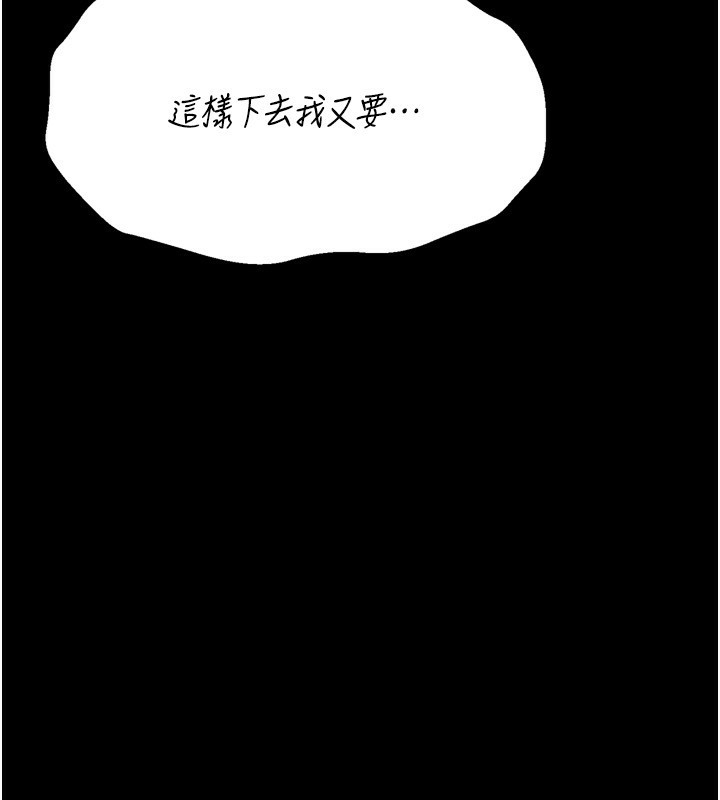 选手村:母猪调教第32話-羞恥心滿點的訓練