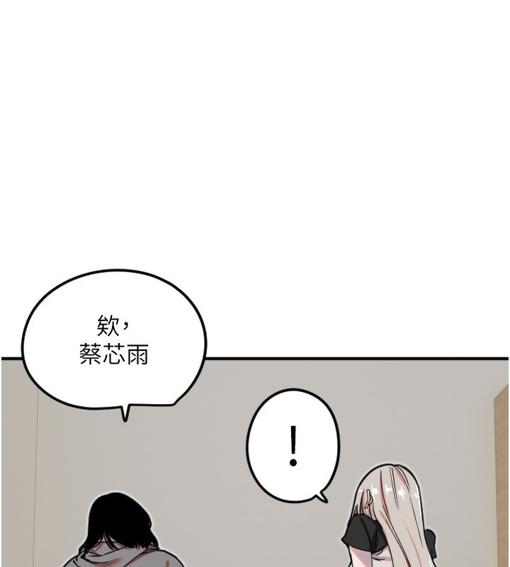 守护天使第37話-從今天起不准自慰!