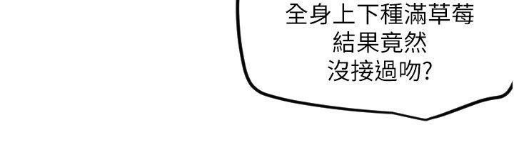 守护天使第37話-從今天起不准自慰!