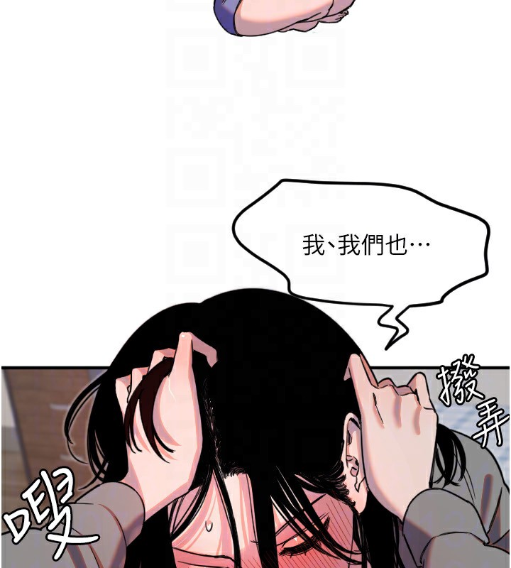 守护天使第37話-從今天起不准自慰!