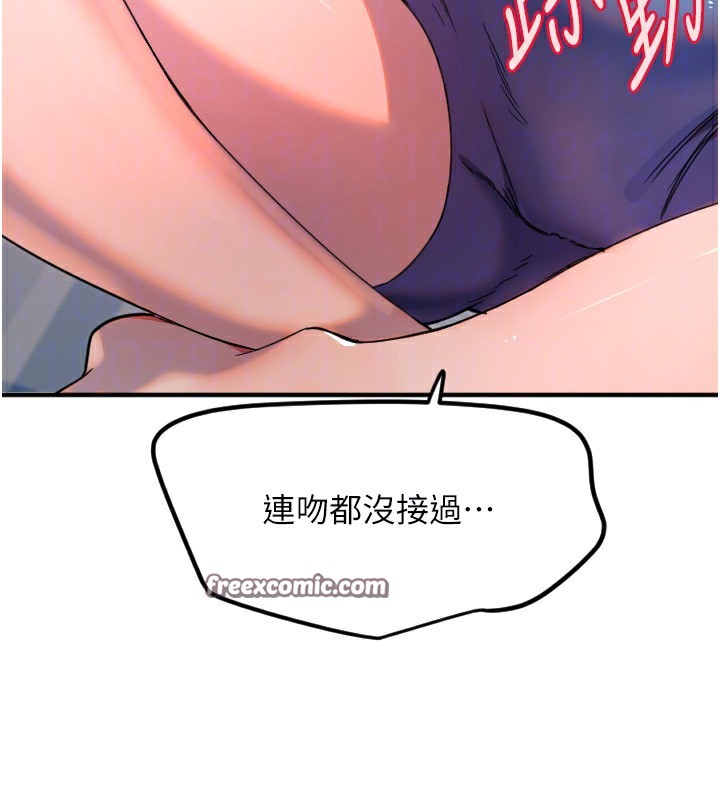 守护天使第37話-從今天起不准自慰!