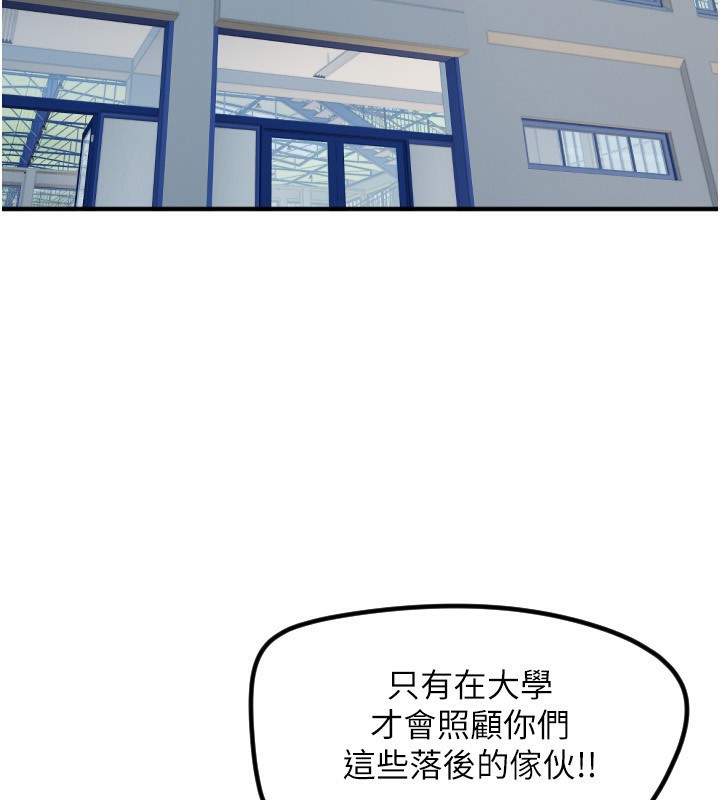 守护天使第37話-從今天起不准自慰!