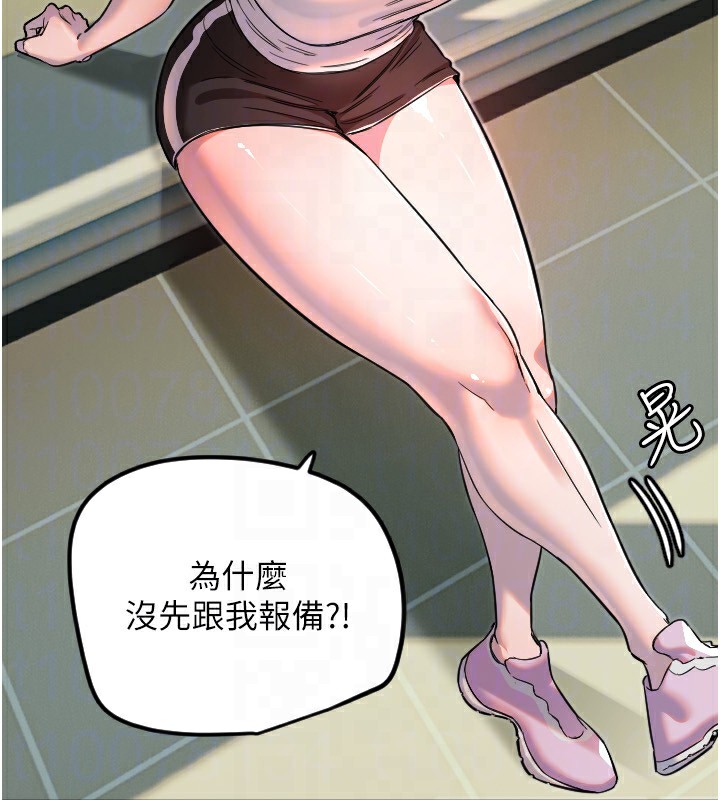 守护天使第37話-從今天起不准自慰!