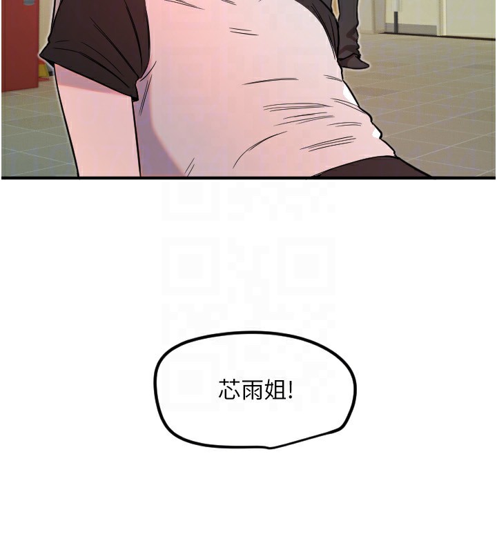 守护天使第37話-從今天起不准自慰!