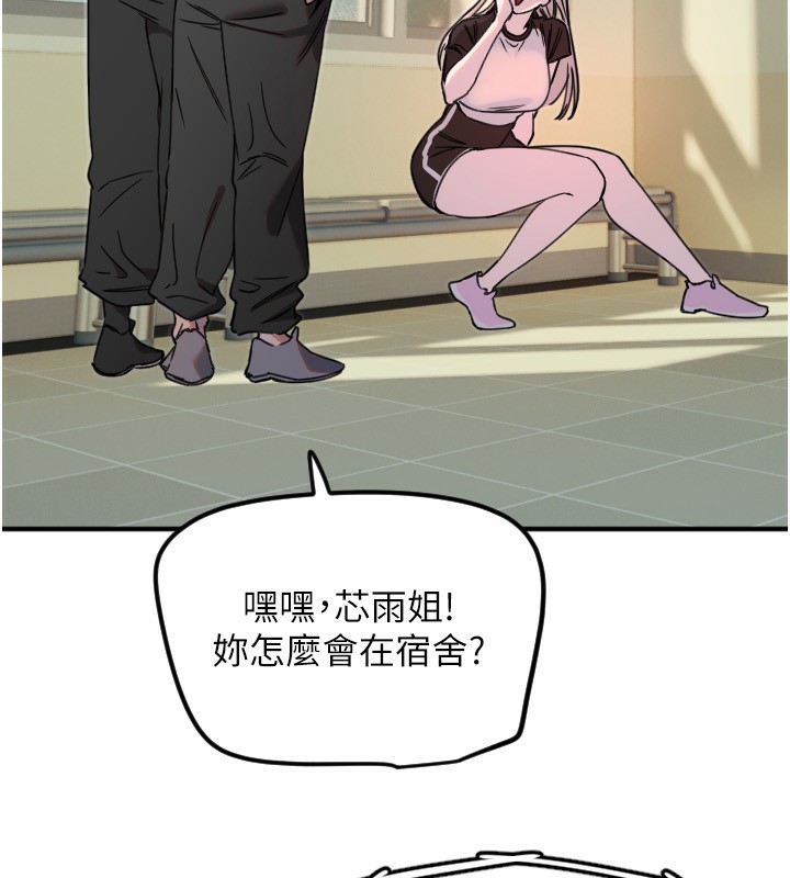 守护天使第37話-從今天起不准自慰!