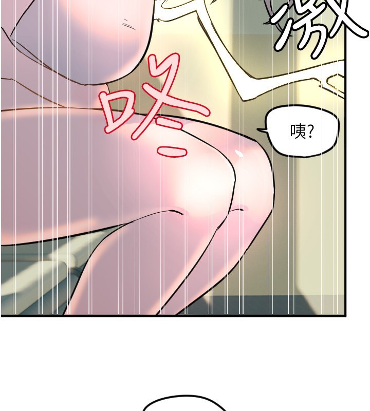 守护天使第37話-從今天起不准自慰!