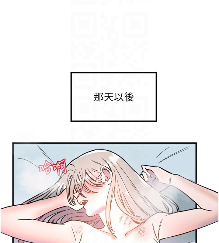 守护天使第37話-從今天起不准自慰!