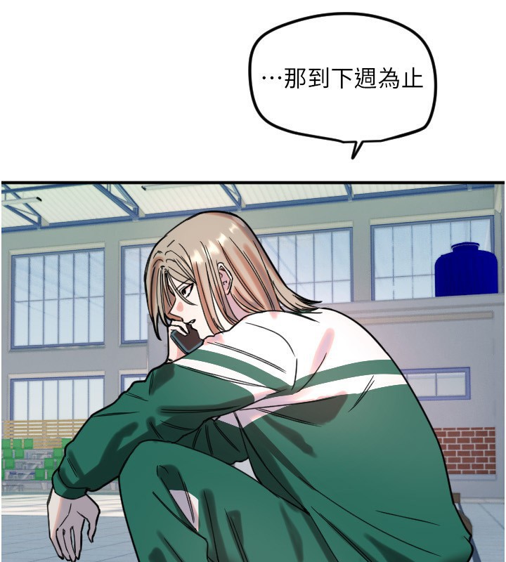 守护天使第37話-從今天起不准自慰!