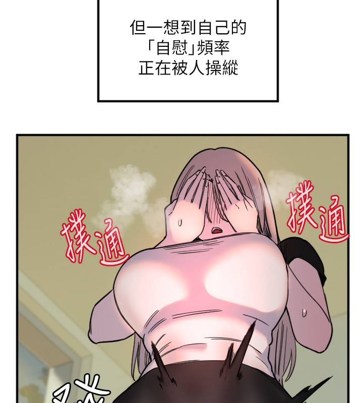 守护天使第37話-從今天起不准自慰!