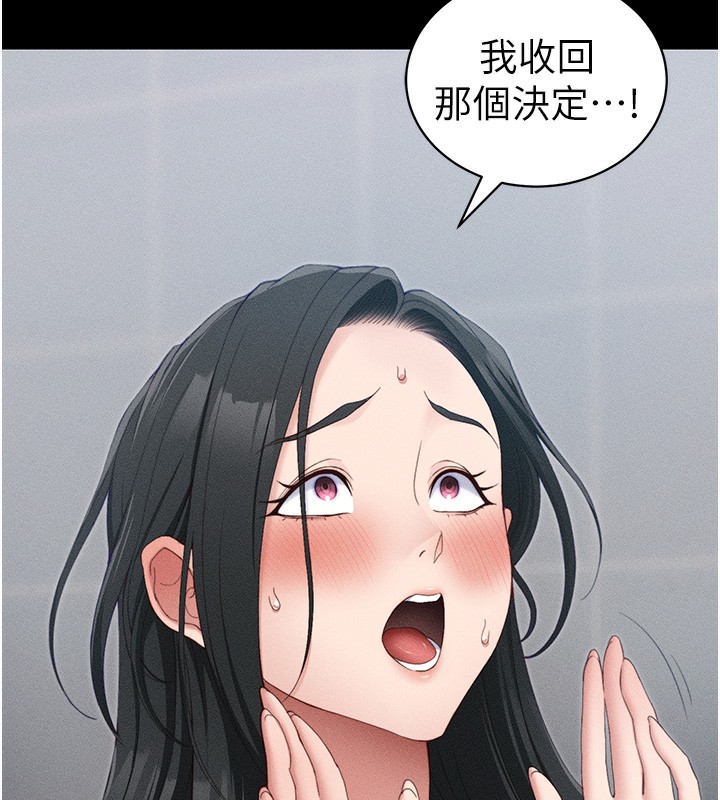 太妹攻略指南第27話-爭取最強性奴稱號