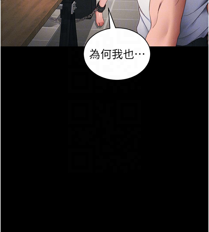 太妹攻略指南第27話-爭取最強性奴稱號