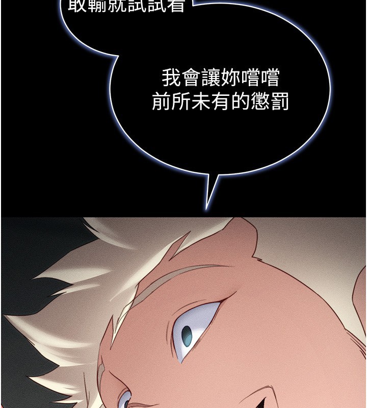 太妹攻略指南第27話-爭取最強性奴稱號