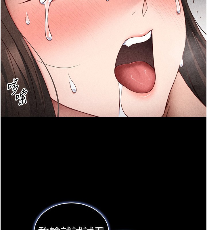 太妹攻略指南第27話-爭取最強性奴稱號