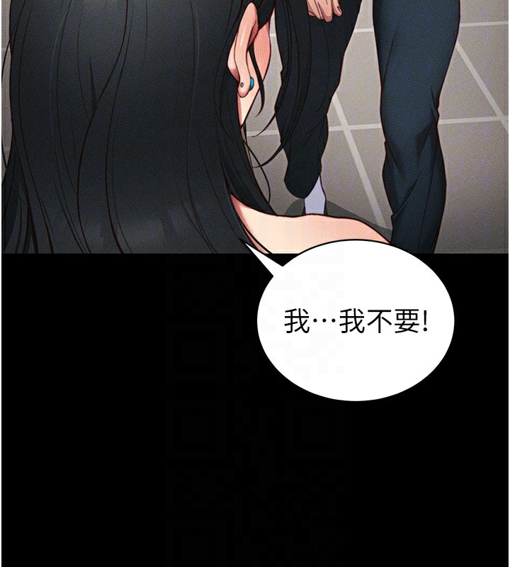 太妹攻略指南第27話-爭取最強性奴稱號