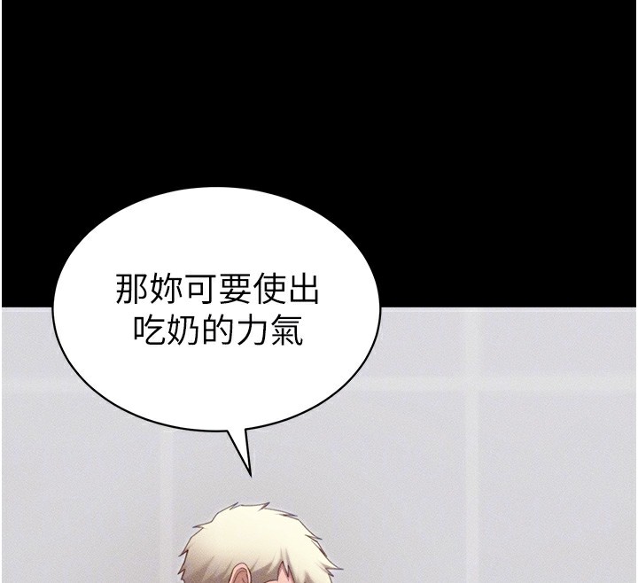 太妹攻略指南第27話-爭取最強性奴稱號