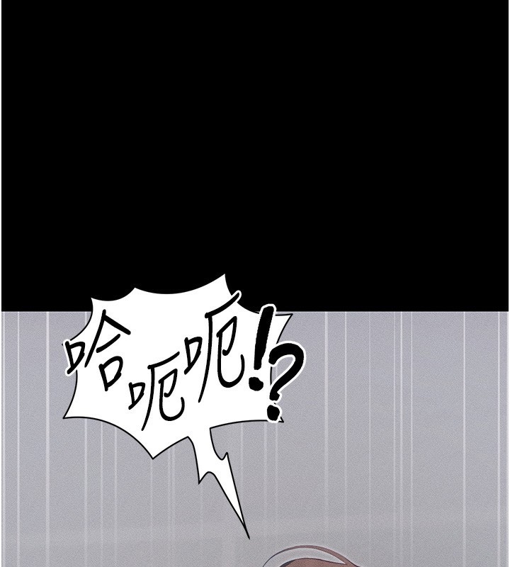 太妹攻略指南第27話-爭取最強性奴稱號