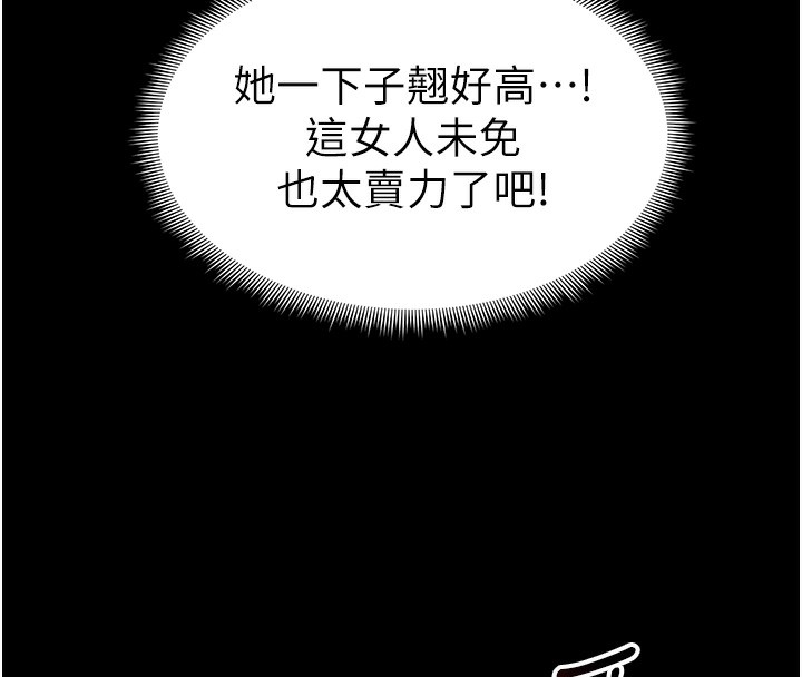 太妹攻略指南第27話-爭取最強性奴稱號