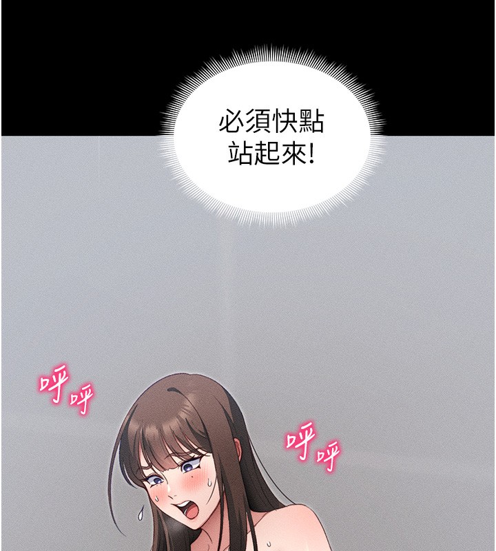 太妹攻略指南第27話-爭取最強性奴稱號